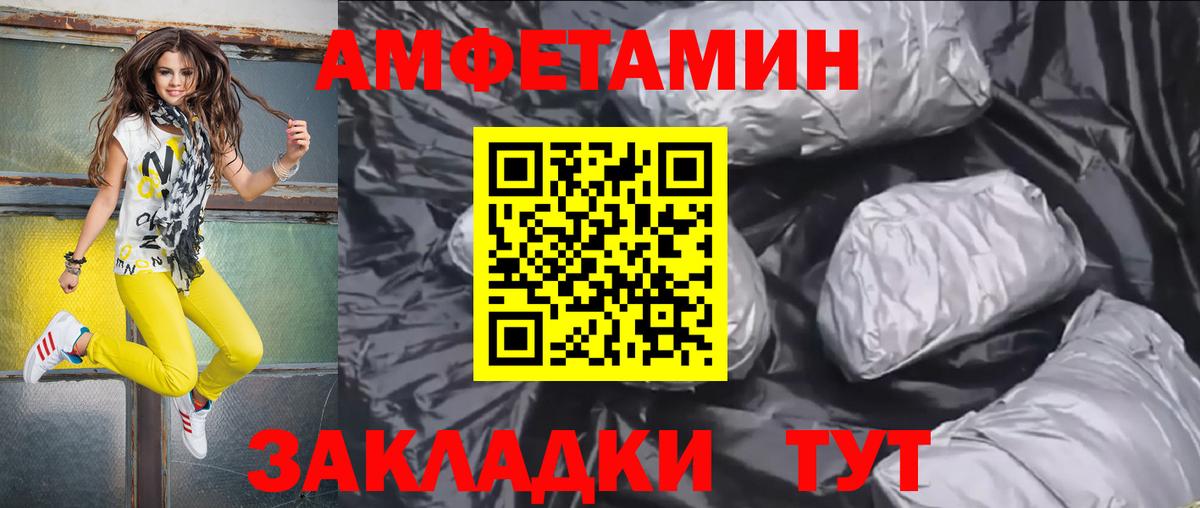 Amphetamine 97%  АМФЕТАМИН  Реутов  Вход с VPN 