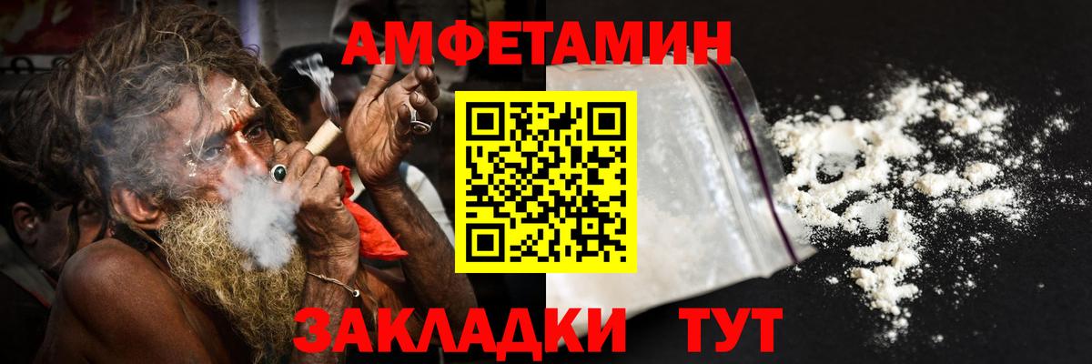 АМФ Розовый Реутов