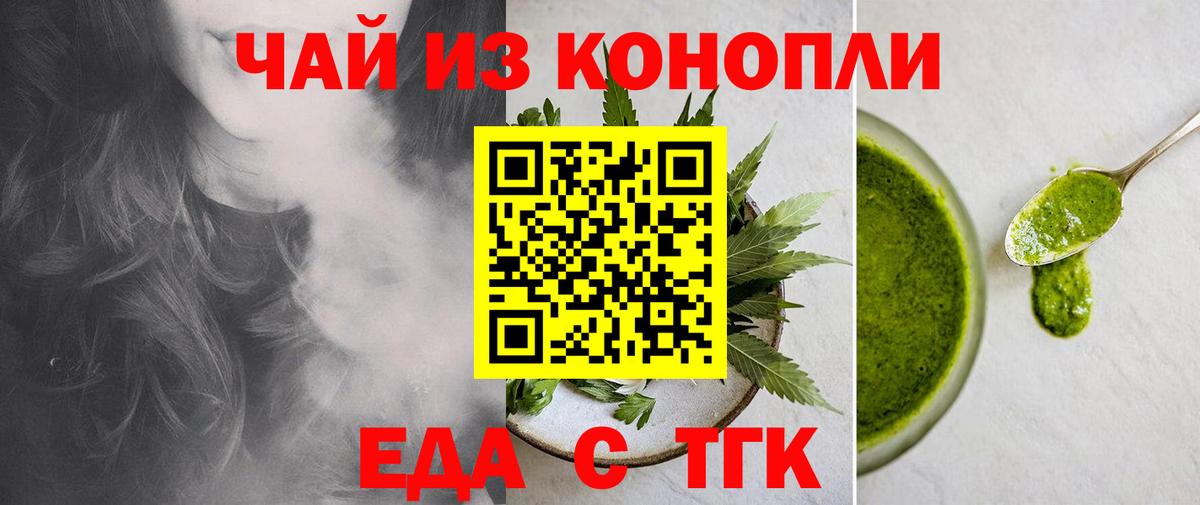 Реутов  Еда ТГК конопля  Вход с VPN 