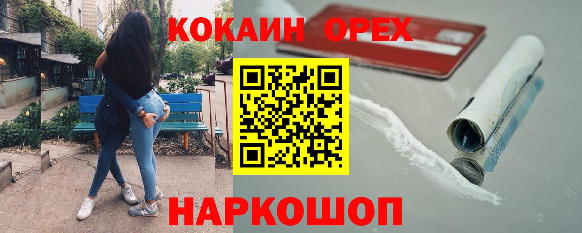 Кокаин Columbia Реутов