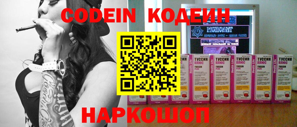 КОКАИН Реутов