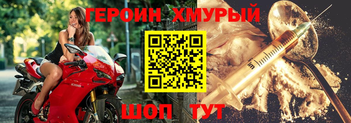 Реутов  ГЕРОИН  Вход с VPN  ГЕРОИН белый 