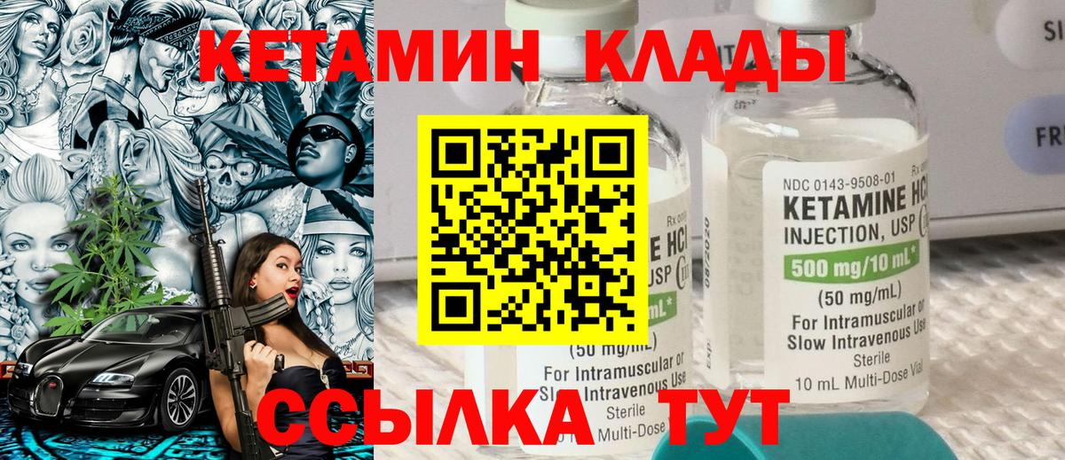 КЕТАМИН ketamine  дарк нет клад  Реутов  КЕТАМИН ketamine  Вход с VPN 