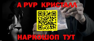 a pvp Железногорск