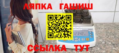 гашик Ивантеевка