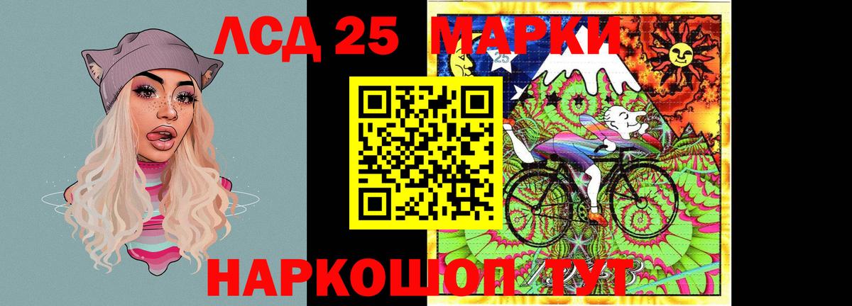 ЛСД экстази кислота Реутов