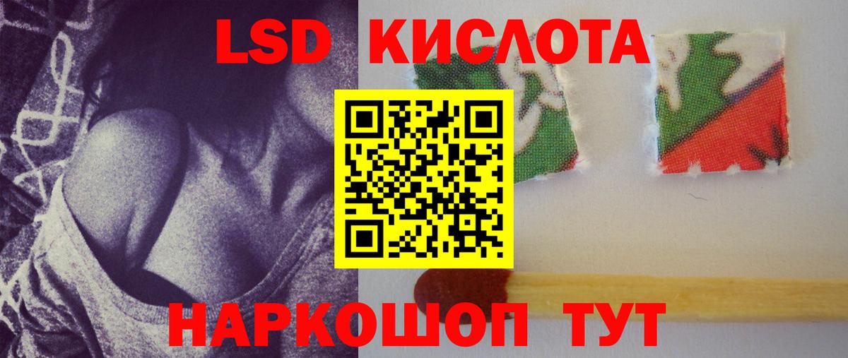 LSD-25 экстази кислота  Вход с VPN  Реутов  LSD-25 экстази кислота 