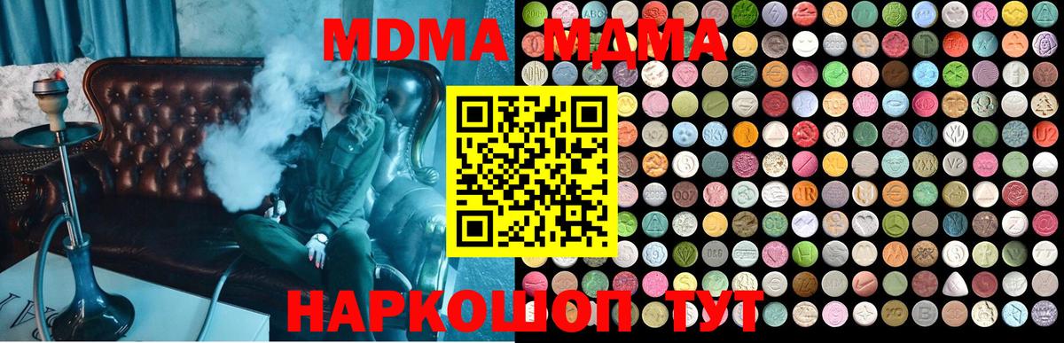MDMA VHQ  MDMA  МДМА VHQ  Реутов  Вход с VPN 