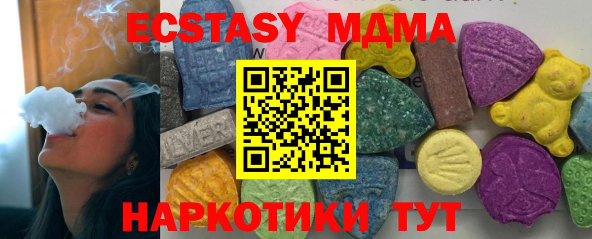 МДМА crystal Реутов