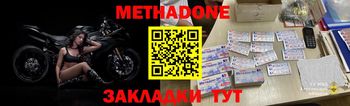 МЕТАДОН methadone  Вход с VPN    маркетплейс  Реутов 