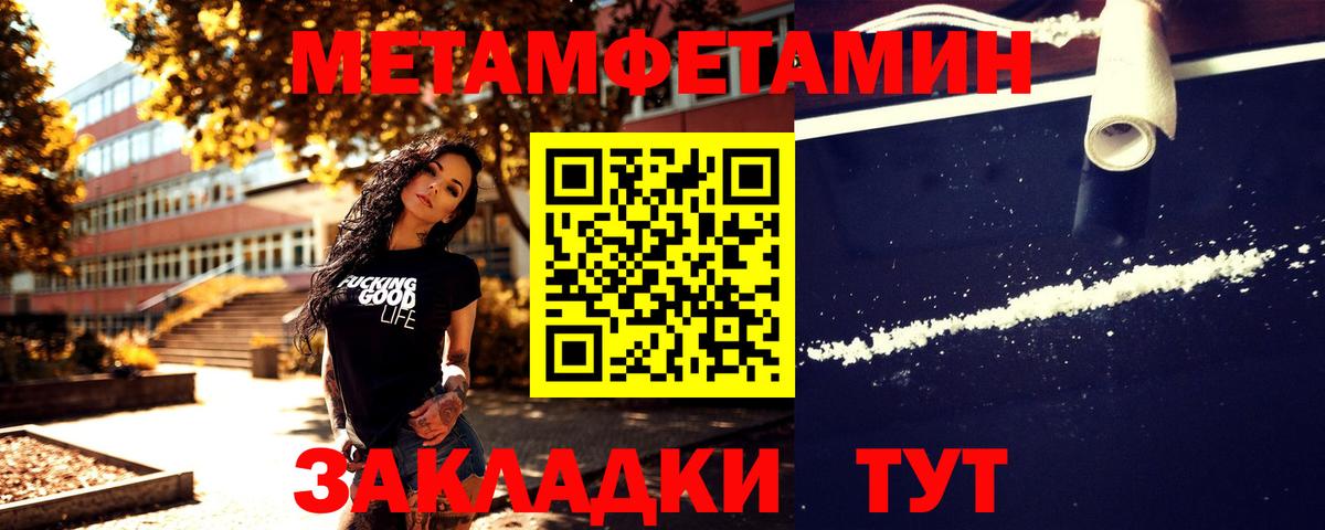 МЕТАМФЕТАМИН  Первитин мет  Вход с VPN  Реутов 