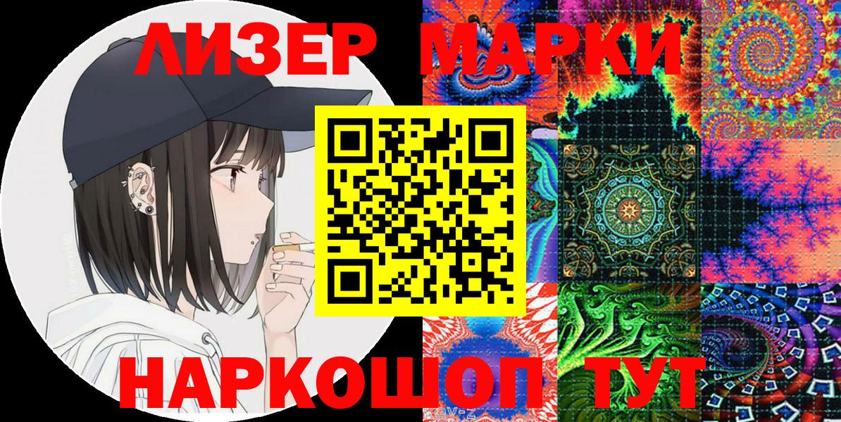 Наркотические марки 1,5мг  Наркотические марки 1,5мг  Вход с VPN  Реутов 