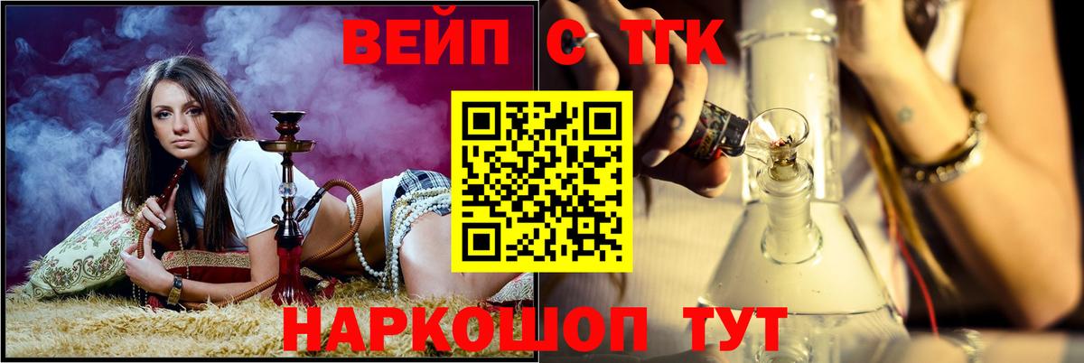 ТГК концентрат  ТГК вейп с тгк  как найти   Реутов  Вход с VPN 
